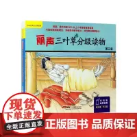丽声三叶草分级读物(附光盘第3级共16册)(英文版)