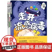 小鲁儿童健康绘本(函套共3册)