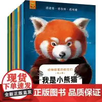 动物园里的朋友们(第3辑共10册)/手绘动物科普绘本