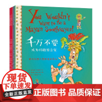 千万不要(穿越漫长的黑暗隧道共6册)