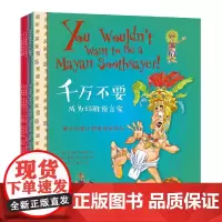 千万不要(穿越漫长的黑暗隧道共6册)
