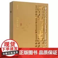 春秋左传(共4册)/线装典藏