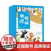 经典中华寓言故事美绘版 (全10册)蓝色套装