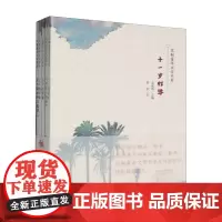 定制童年文学书系(共5册)