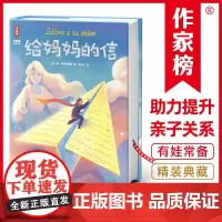 给妈妈的信
