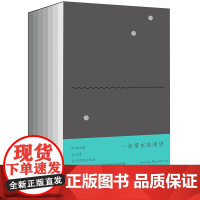 一衣带水的相望(7册)-红狐丛书东亚卷