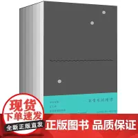 一衣带水的相望(7册)-红狐丛书东亚卷