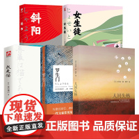 日本经典文学套装(全5册)人间失格+女生徒+斜阳+我是猫+罗生门