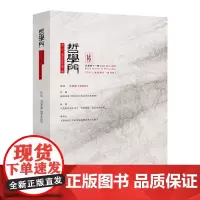 哲学门(第21卷2020年第1册总第41辑)
