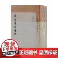 藏园群书题记(全三册)