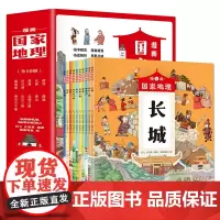 漫画国家地理(全10册)