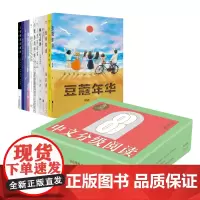 中文分级阅读八年级(12册)2022新版