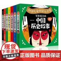 中国儿童阅读大全集[全7册]历史故事+睡前故事+经典故事+脑筋急转弯+儿歌三百首+奥数启蒙+简笔画