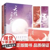 天作之合(全2册)