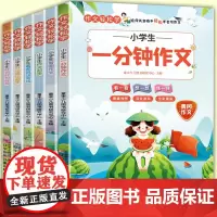 作文轻松学(全6册)