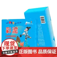 彩泥绘本成语故事(全八册)