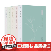 于非闇小辑(盒装)五册 一代工笔花鸟画大师的人生随笔,“北平一民”视角下的旧京社会。
