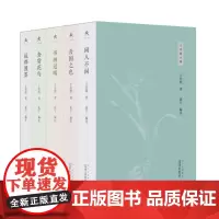 于非闇小辑(盒装)五册 一代工笔花鸟画大师的人生随笔,“北平一民”视角下的旧京社会。