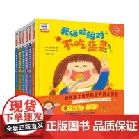 小象皮好习惯绘本童书(共6册)