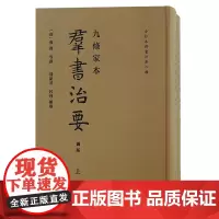 存典籍唐前舊貌,校勘輯佚之淵藪。上海古籍出版