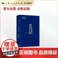 古希腊罗马文学(罗念生全集)