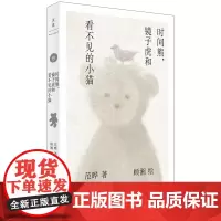 时间熊