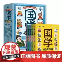 国学真的超有趣(全五册)大语文那些事儿(全五册)十万个为什么大语文百科全书,孩子读得懂的传统文化。