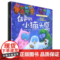 新版 暖房子经典绘本系列·第三辑·成长篇(套装共6册)