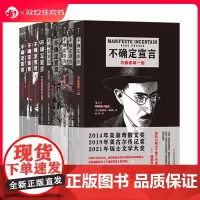 后浪正版 费德里克·帕雅克不确定宣言系列9册任选 文学绘画图文叙事 瑞士文学大奖 传记散文外国文学