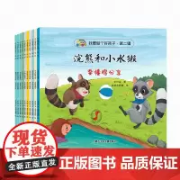 我要做个好孩子. 第二辑(全10册)平装