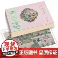诗情画意 ·孙温绘全本《红楼梦》