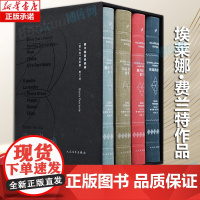 [博库专享礼盒装]那不勒斯四部曲·布面精装版(共4册) 我的天才女友》美剧原著 关于女性友谊和命运的意大利史诗