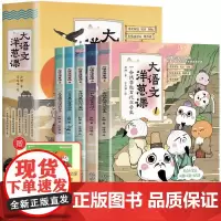 [正版]学而思大语文洋葱课全套5册赵旭古诗古文写作点睛阅读洋葱课小学生三四五六年级课外阅读书籍必读儿童漫画历史故事书