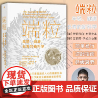 [出版社] 端粒:年轻健康长寿的新科学 伊莉莎白•布莱克本 诺贝尔奖抗衰年轻端粒端粒效应长寿健康科普书 湖南科技出版社