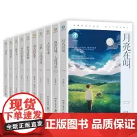 新知文库名家精选系列( 辑+第二辑共10册)小学生课外阅读书一二三四五六年级书单同步阅读训练儿童文学读物校园成长散文小说