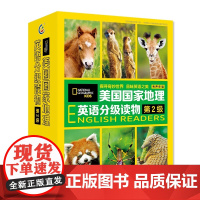 美国国家地理英语分级读物:第2级(套装共30册)小学生儿童英语分级阅读第一级ket单词训练营点读笔英语词汇语法通用初中科
