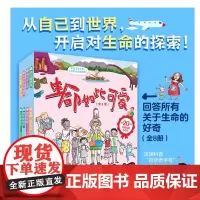 生命如此可爱(全8册)