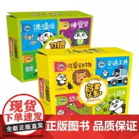云小胖蹦蹦跳跳迷你立体书系列 共8册