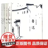(文学精读)/且读 共8册