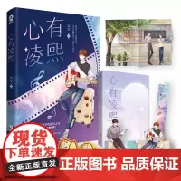 心有凌熙 普通版飞机盒