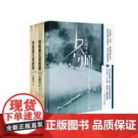 冬与狮系列3册