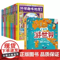 和爸妈游世界+和爸妈游中国等 共3册