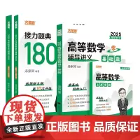 2025汤家凤高数零基础篇+1800题(数二)