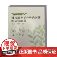 京科惠农 科技服务平台咨询问答图文精编 Ⅳ 番茄植株下部叶子打摔对果实的影响 菜地里害虫处理 豆角苗下土壤发黄 农业参考