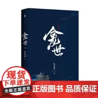龛世 印签本飞机盒 (新)