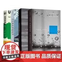 月光的合金+直到世界反映了灵魂最深层的需要+太古和其他的时间+怪诞故事集 共4册