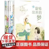 满天星书系 共5册