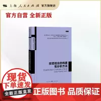 投资组合的构建和分析方法(高级金融学译丛)