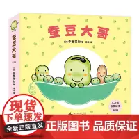 蚕豆大哥(共7册)