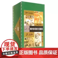 中国四大古典文学名著连环画收藏本(共24册)(精)